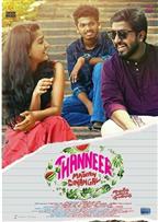 Thanneermathan Dinangal